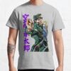 ssrcoclassic teemensheather greyfront altsquare product1000x1000.u1 17 - JoJo's Bizarre Adventure UK Store